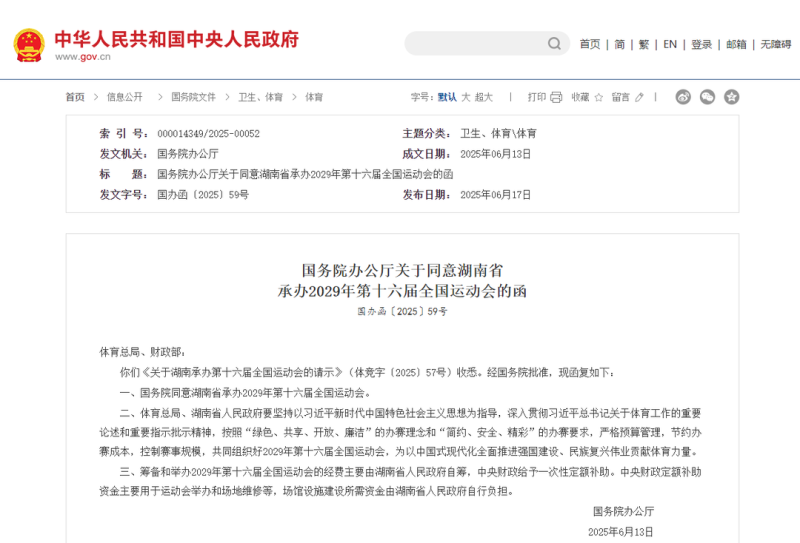 微信图片_20250619153427.png