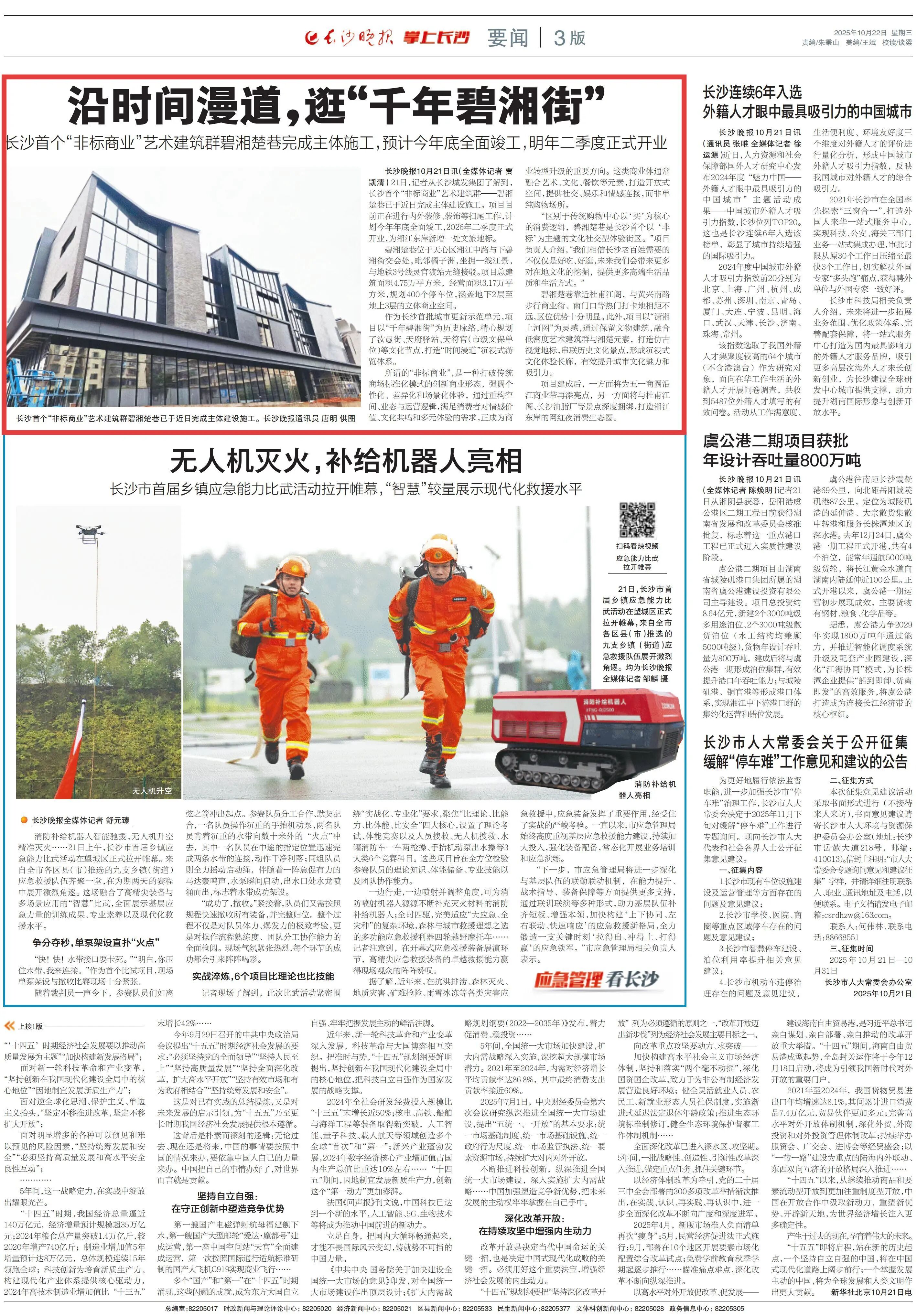 微信图片_2025-10-23_095512_895.jpg 微信图片_2025-10-23_095512_895.jpg