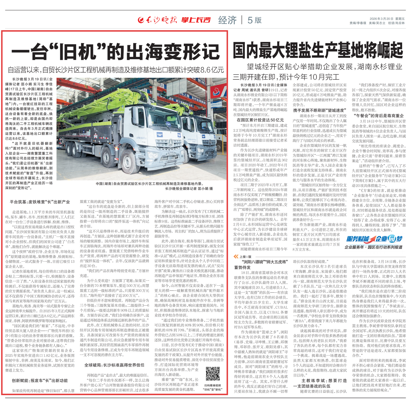 微信图片_2026-03-25_164451_142.png 微信图片_2026-03-25_164451_142.png